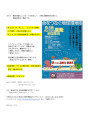 2024年9月16日『「さようなら原発」一千万署名 市民の会主催による「9.16 さよなら原発全国集会」』チラシ